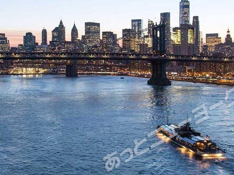 JAPANESE guided tour! Bateaux Dinner Cruise tour with hotel transportation. The best way to enjoy the Manhattan night view from the river & sea. Full course French dinner, live band music included.